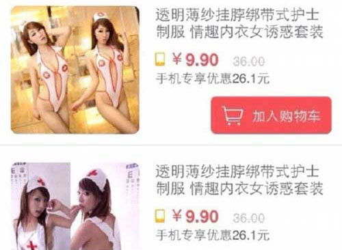[포토] '섹시 간호사복 사세요'…중국의 황당 쇼핑몰