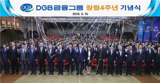박인규 DGB금융그룹 회장(앞줄 왼쪽 아홉 번째)과 임직원들이 15일 대구은행 본점에서 창립 4주년 기념식을 열고 기념촬영을 하고 있다. 