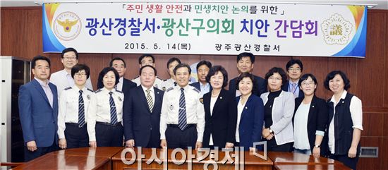 광주시 광산구의회, '안전한 지역 만들기' 현장활동 전개