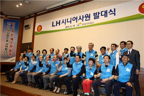 [포토]LH 시니어사원 "임대아파트 관리, 맡겨주세요"  