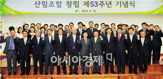 산림조합 창립 53년, 담대한 발걸음으로 제2의 도약 추진