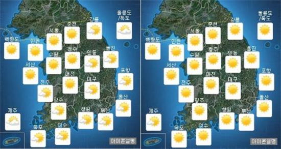 주말 날씨, 전국 대체로 '맑음'…"일교차 10도 이상. 건강관리 유의"