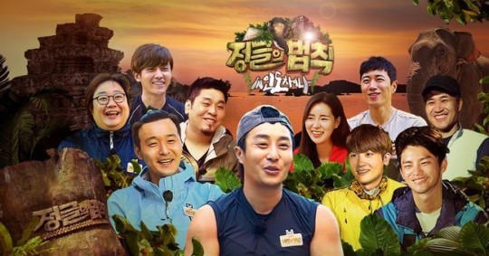 정글의 법칙-인도차이나 편. 사진=SBS 제공