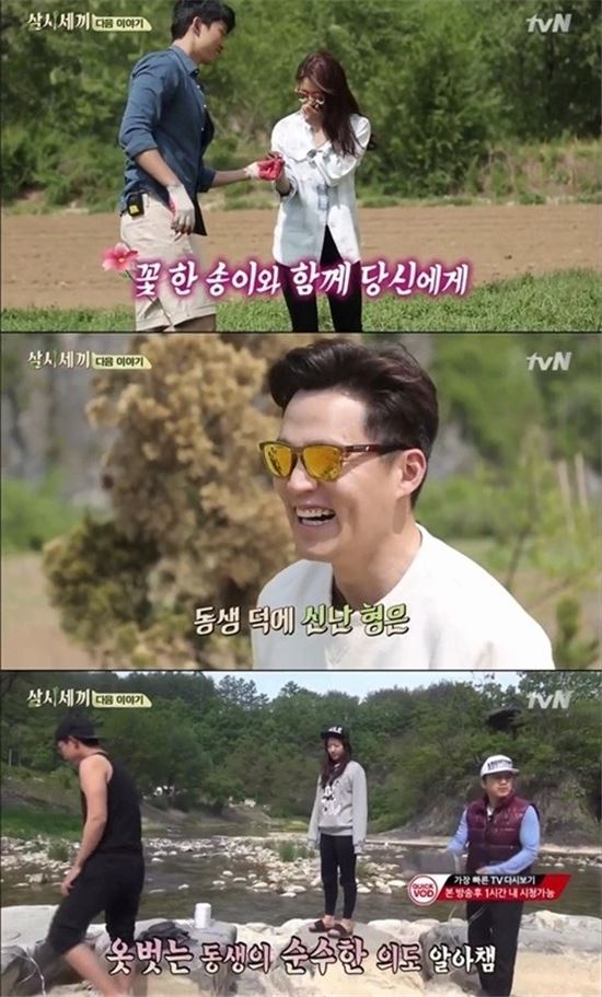 박신혜. 사진=tvN '삼시세끼' 방송화면 캡처 