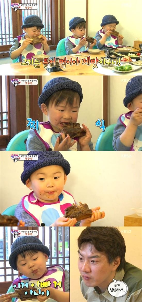 '슈퍼맨' 삼둥이, 얼굴만한 갈비 먹방 보니 '제대로 뜯네'