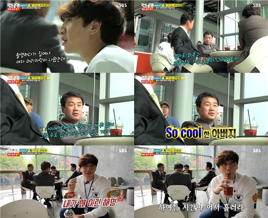 '런닝맨' 이광수 아버지, 이광수 방안 여자 머리카락 보고…