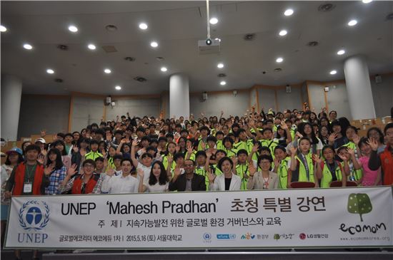 에코맘코리아(대표 하지원)와 유엔환경계획(UNEP, 사무총장 아킴 슈타이너)이 공동 주관하는 글로벌에코리더의 첫 번째 에코에듀 프로그램이 16일 서울대학교에서 열렸다.