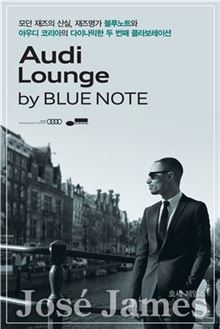 아우디, '아우디 라운지 by 블루노트' 공연 개최