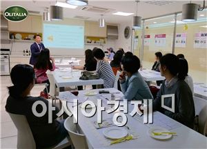 올리타리아, '올리브오일 테이스팅' 클래스 진행 
