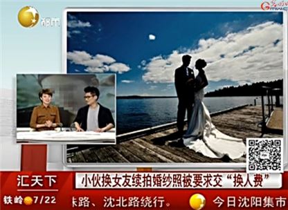 웨딩촬영 앞두고 '신부 교체' 中 남성…무슨 사연이?