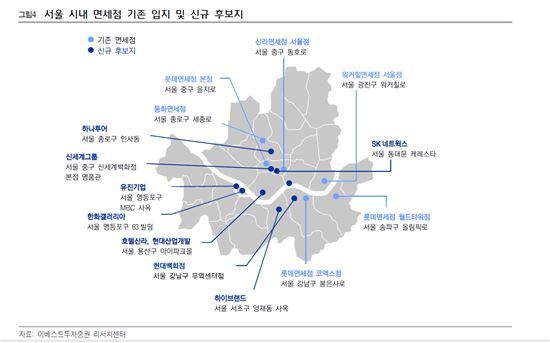 그룹의 미래가 달렸다…서울 시내면세점 시작된 입찰전쟁