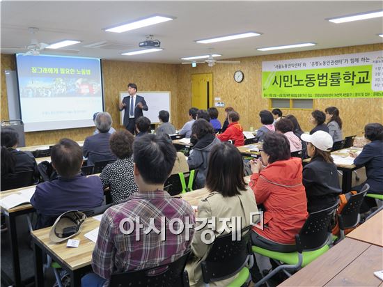 부당해고 당했을 땐…노동법률학교 찾으세요