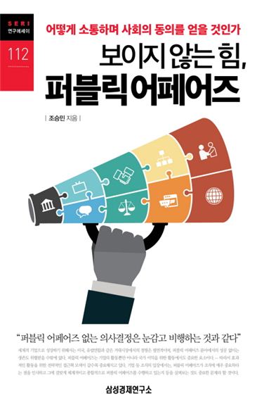 퍼블릭 어페어즈