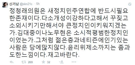 정청래, 징계결정 D-1…野의원·네티즌 잇따른 탄원 움직임