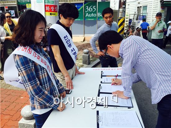 장흥군(군수 김성)은 지난 16일 정남진 장흥 토요시장에서 수도권 규제완화 반대 및 지역균형발전 촉구를 위한 굨만인 서명운동’을 벌였다.