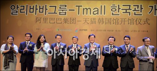 [포토]알리바바 Tmall 한국관 개통식