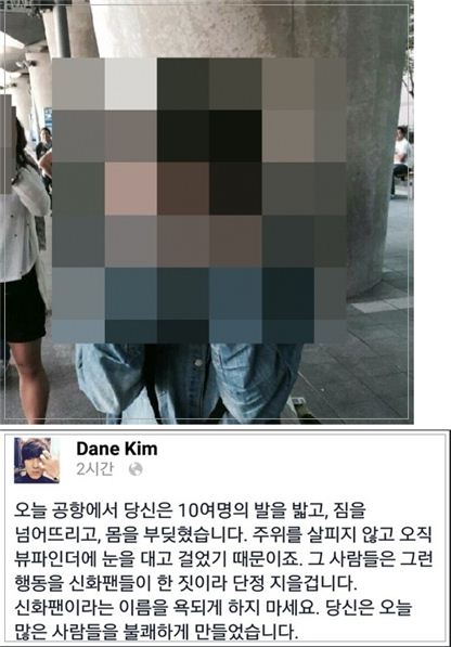 사진출처=김동완 페이스북