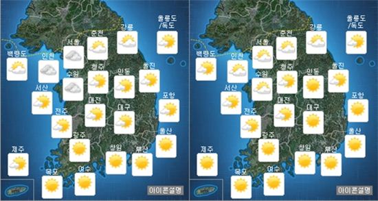 오늘의 날씨, 전국적으로 '맑음'…강원영동 '산불조심'