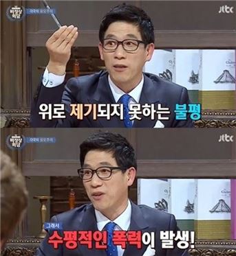 '비정상회담' 진중권 "동성애는 정신병? 혐오주의 심각"