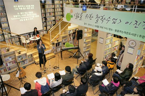 관악구 인문학 콘서트 