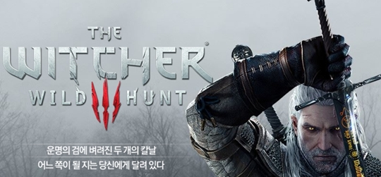 위쳐3. 사진=위쳐 홈페이지