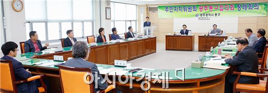 광주 동구는 19일 3층 상황실에서 각 동 주민자치위원장이 참석한 가운데 제113차 주민자치위원회 월례회의를 열고 자치센터 시책사업 및 현안업무 등 안건을 토의했다. 사진제공=광주시 동구