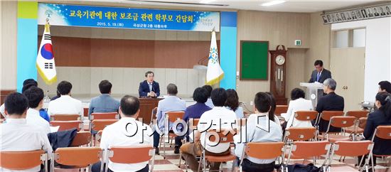 곡성군은 19일 군청 대회의실에서 학교 운영위원 20여 명이 참석한 가운데 교육경비 지원과 관련해 소통의 시간을 가졌다.
