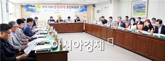 [포토]광주시 동구, 충장축제추진위원회 개최