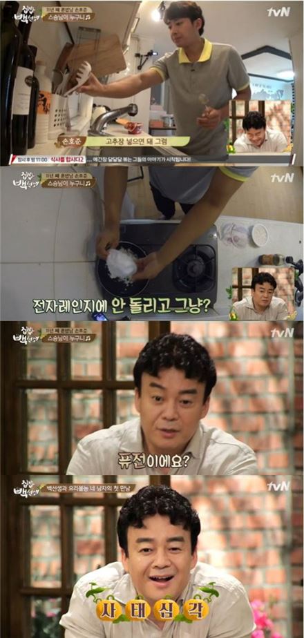 '집밥 백선생' 백종원, 손호준 '간장계란밥'에 경악…"퓨전이냐" 