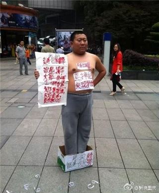 "9억에 몸 팔겠다"…中남성 '셀프 홍보'에 구경꾼 몰려