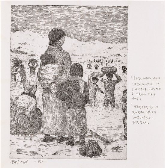 민정기,한씨연대기, 1984, 48x44.5, 에칭, 작가 기증, 서울시립미술관 소장