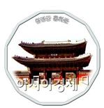 조폐공사, 창경궁 기념메달 500개 한정판매
