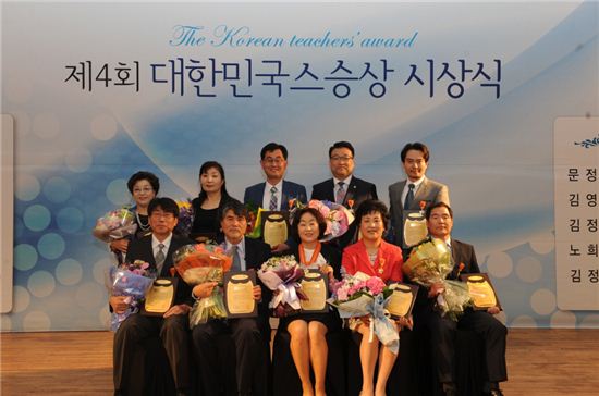 The-K한국교직원공제회가 20일 서초구 양재동 The-K호텔서울에서 제4회 대한민국스승상 시상식을 개최했다. (사진은 앞줄 왼쪽부터 시계 반대방향으로 김정주 서울정민학교 교사, 김영철 서울대학교 교수, 문정자 부천심원초등학교 수석교사, 노희순 한국외식과학고등학교 교장, 김정호 충남안면고등학교 교사, 김진성 충북현도정보고등학교 교사, 고재석 대전대성중학교 수석교사, 최덕진 인천하늘초등학교 교감, 박미랑 서울옥수초등학교 교사, 신상인 서울신우유치원 원장)