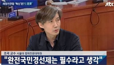 조국 새정치민주연합 혁신위원. 사진=JTBC 방송화면 캡처