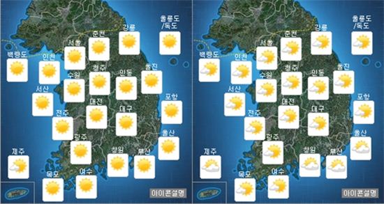 오늘의 날씨, 전국 대체로 '맑음'…강원영동·중부지방 '강한 바람' 주의