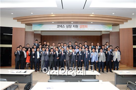 희망벤처금융포럼, 코넥스 상장지원 설명회 개최