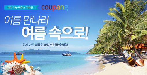 올 여름 국내는 '전주', 해외는 '괌'으로 떠난다