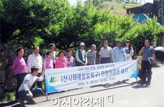 곡성군, 산사태 대비 실제 대피훈련 실시