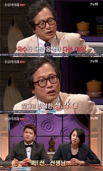 황교익. 사진제공=tvN '수요미식회'