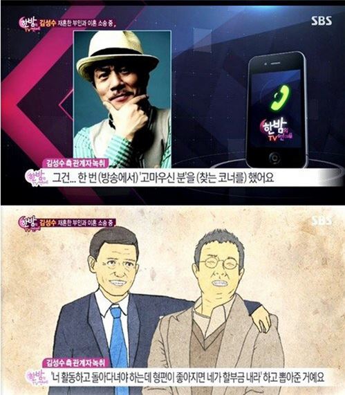 '이혼 소송' 김성수, 생활비 안 보태고 외제차 구매?