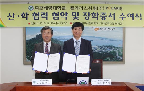 목포해양대-폴라리스쉬핑㈜, 협약 체결…장학금 수여