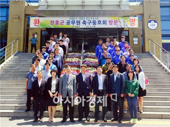 장흥군(군수 김성)은 21일 서울 서대문문화체육회관에서 자매도시인 서대문구와 공무원 친선축구 경기를 가졌다.