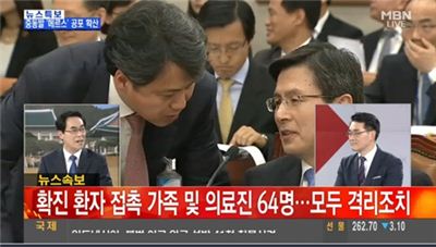 메르스. 사진=MBN 방송화면 캡처