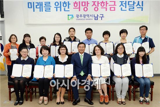 광주 남구(구청장 최영호) 20일 오전 10시 구청 중회의실에서 어려운 여건 속에서도 학업성적이 우수한 관내 고등학생 16명을 선발, ‘미래를 위한 희망 장학금’을 전달하고 위로 격려했다.사진제공=광주시 남구