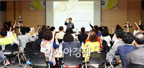 [포토]광주 남구, 주민참여예산학교 운영 