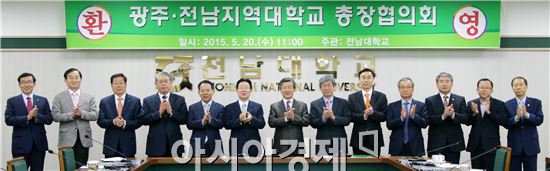 광주·전남지역대학교 총장협의회(회장 최민선·목포해양대학교 총장)가 20일 오전 전남대학교(총장 지병문) 대학본부 1층 대회의실에서 열렸다.

