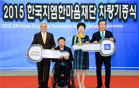 한국GM, 봉사활동 지원 차량 40대 기증