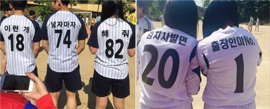 중고등학교 반티. 사진출처=온라인커뮤니티