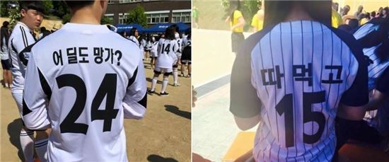 중고등학교 반티. 사진출처=온라인커뮤니티
