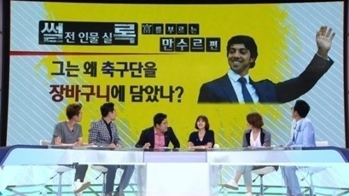 만수르, 강용석. 사진=JTBC '썰전' 방송화면 캡처